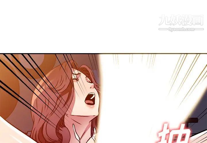 我的继妹好善良第12话