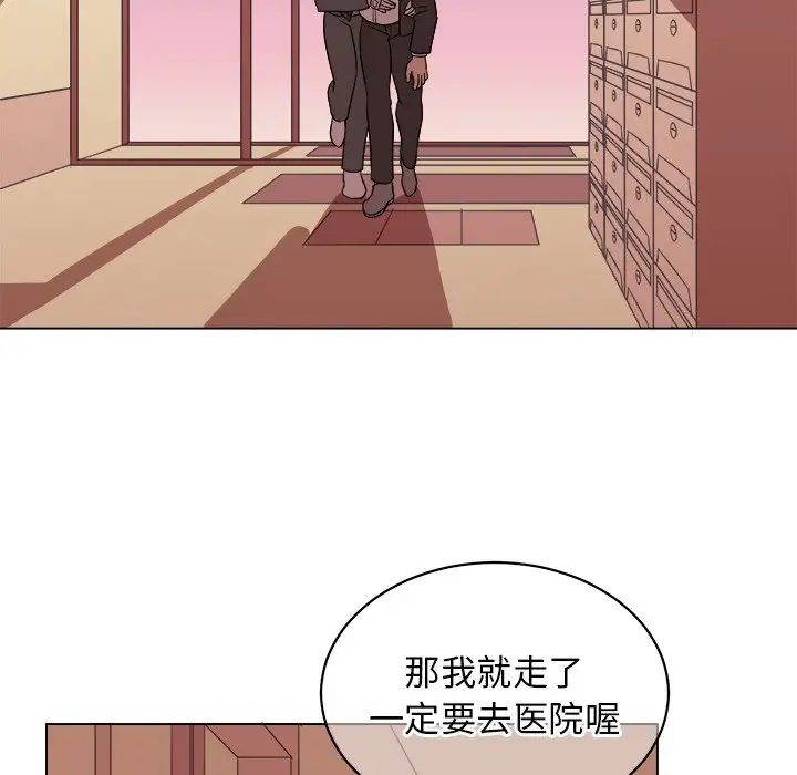 他和他的浪漫趣事第19话