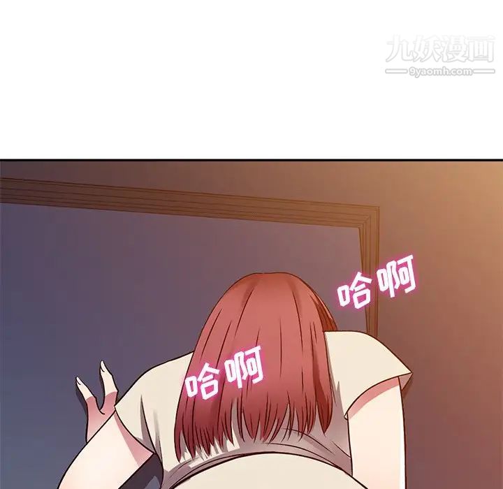 我的继妹好善良第12话