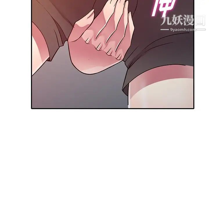 我的继妹好善良第12话