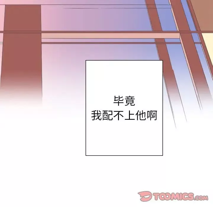 他和他的浪漫趣事第19话