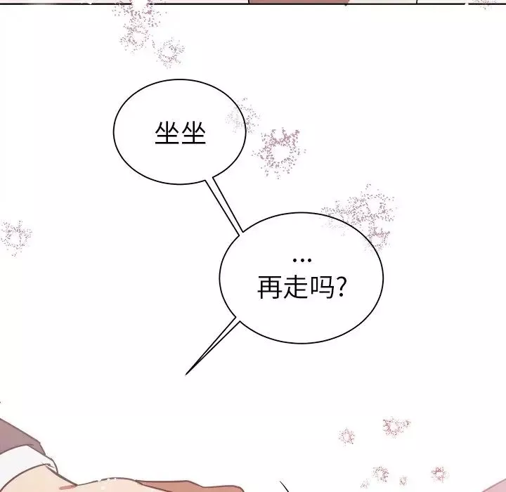 他和他的浪漫趣事第19话