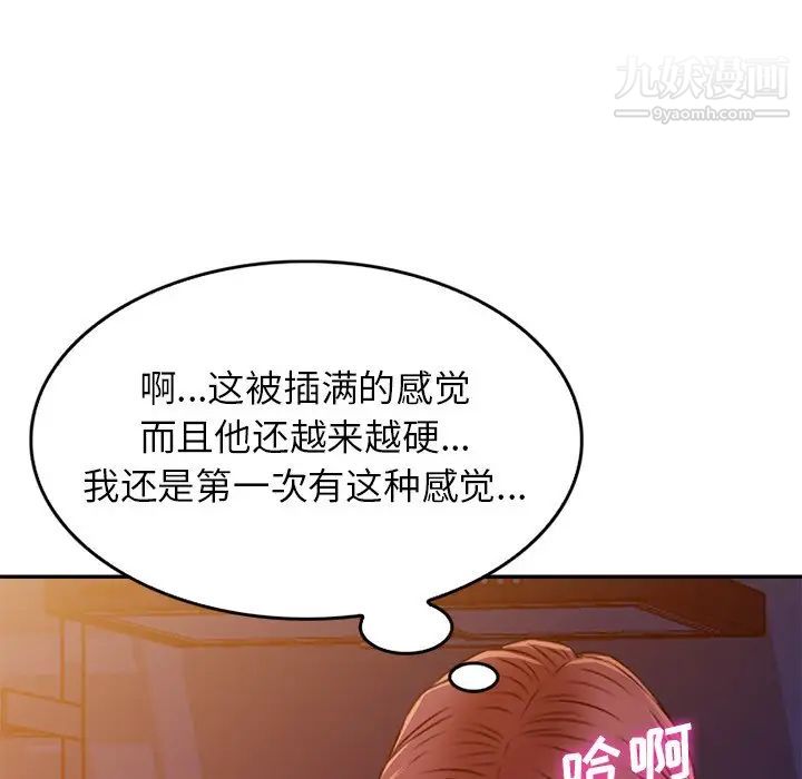 我的继妹好善良第12话