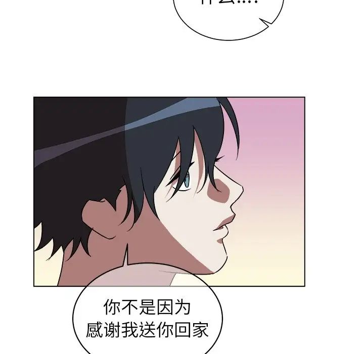 他和他的浪漫趣事第20话