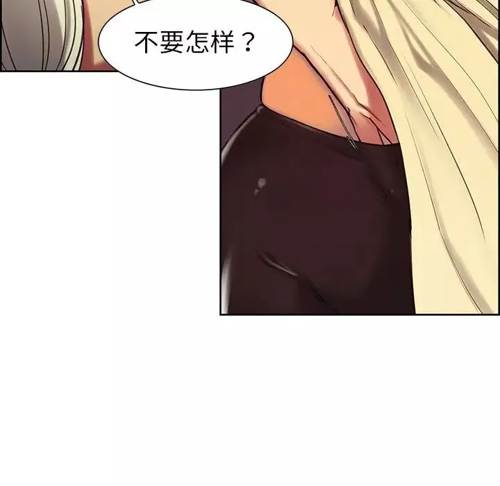 保姆调教中第3話