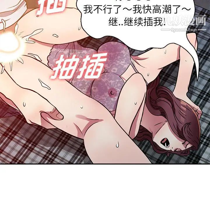 我的继妹好善良第12话