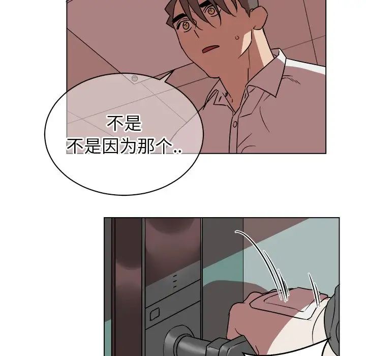 他和他的浪漫趣事第20话