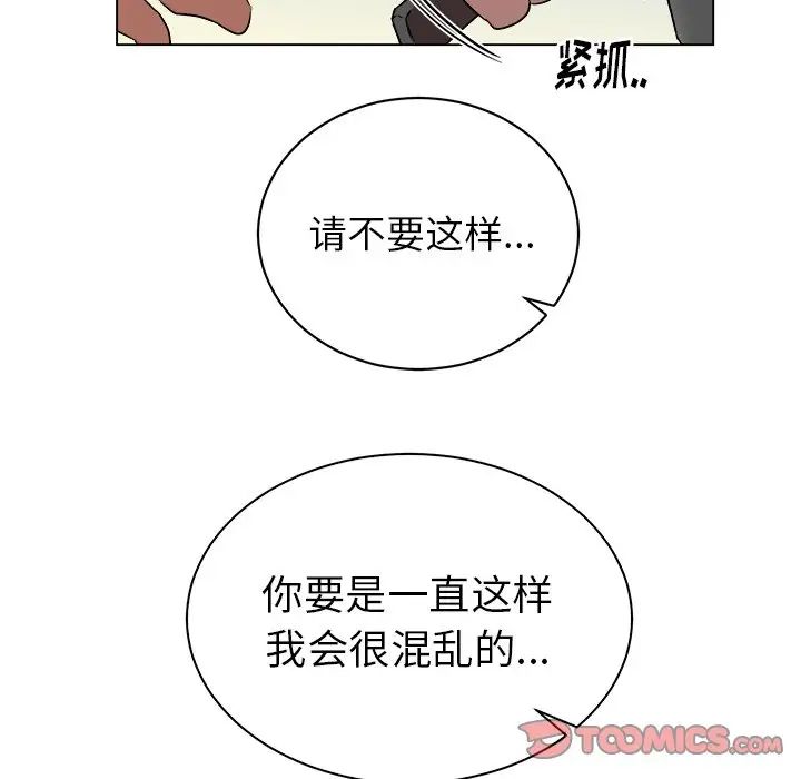 他和他的浪漫趣事第20话