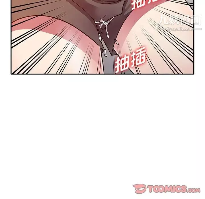 我的繼妹好善良第12話