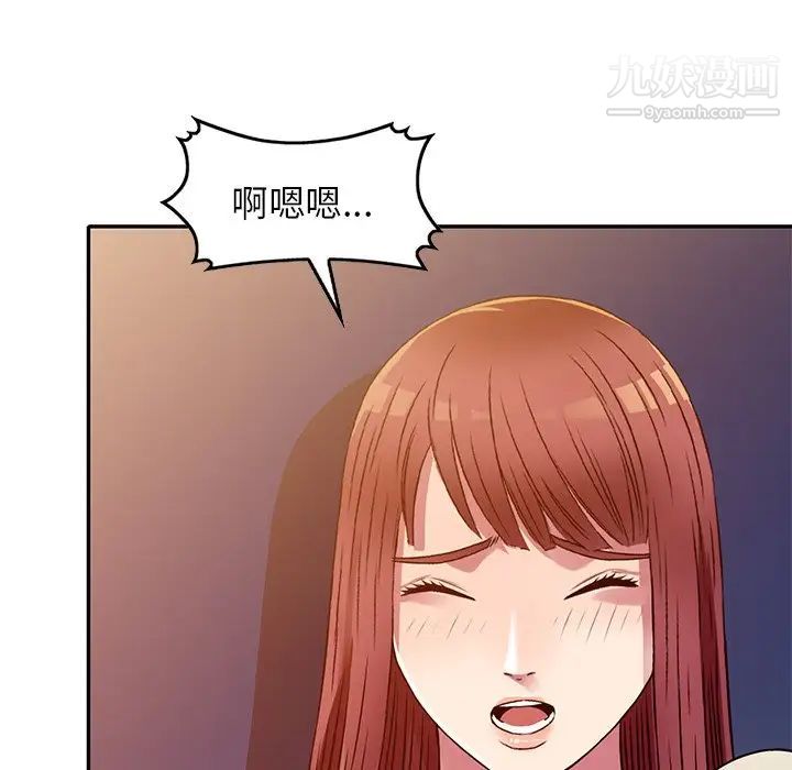 我的继妹好善良第12话