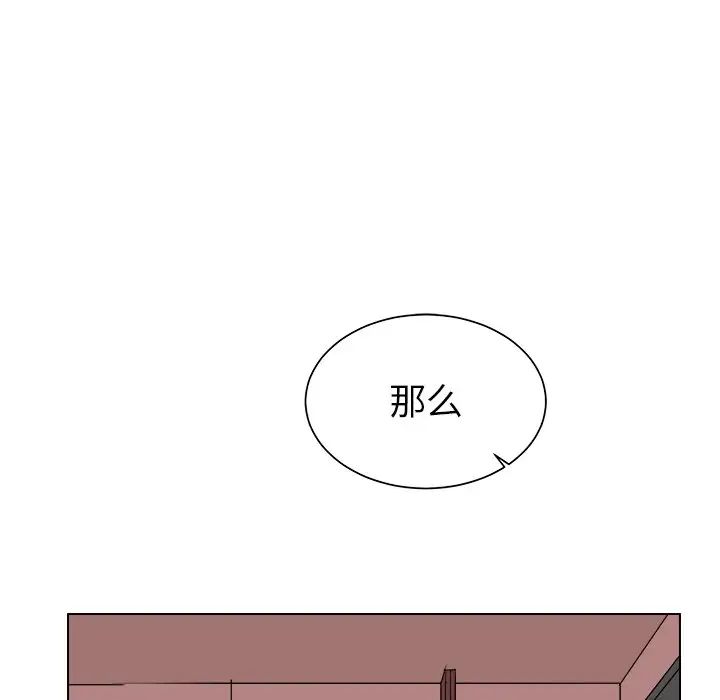 他和他的浪漫趣事第20话