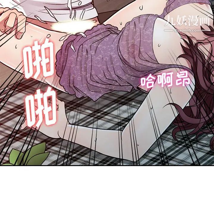 我的继妹好善良第12话