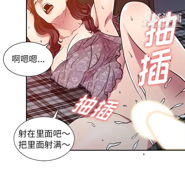 我的继妹好善良第12话