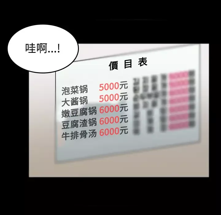 炼狱鬼岛第26话