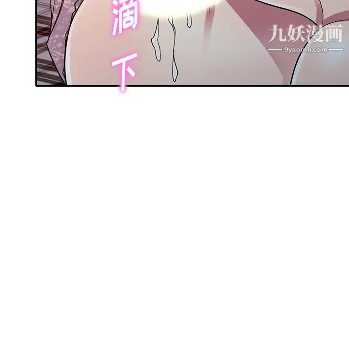 我的继妹好善良第12话