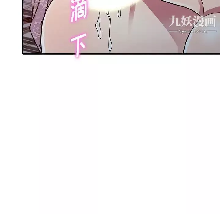 我的繼妹好善良第12話