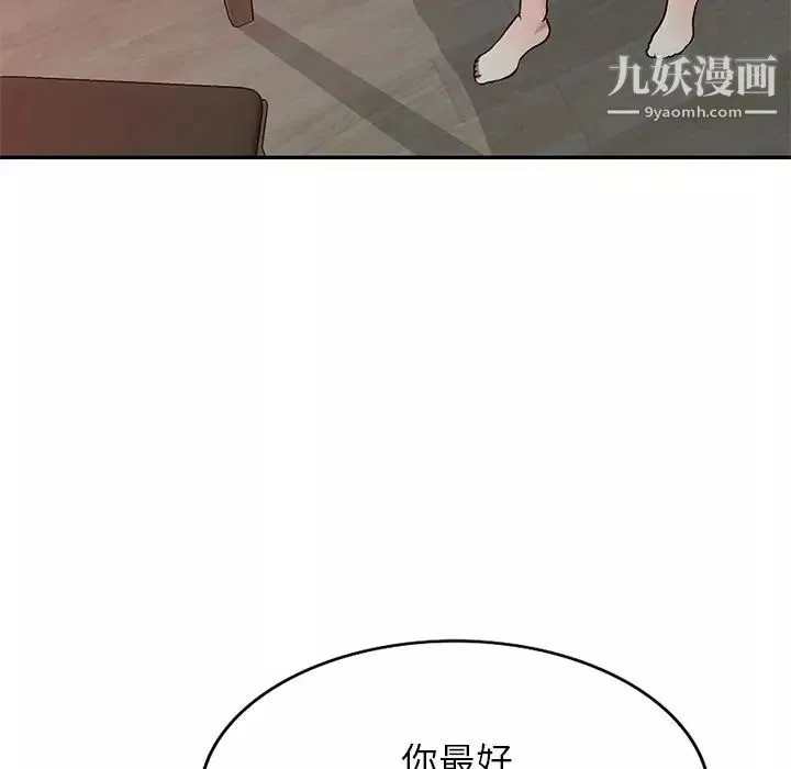 我的繼妹好善良第12話