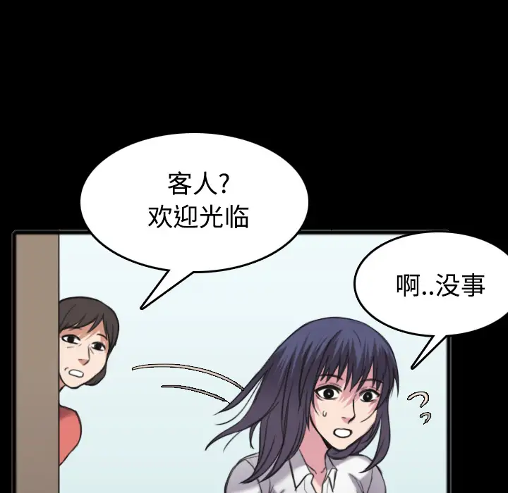 炼狱鬼岛第26话