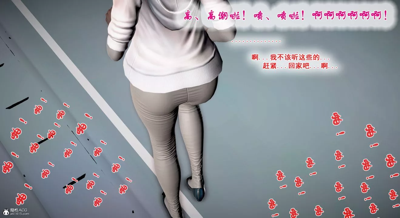 [3D]教舞蹈的媽媽第04話