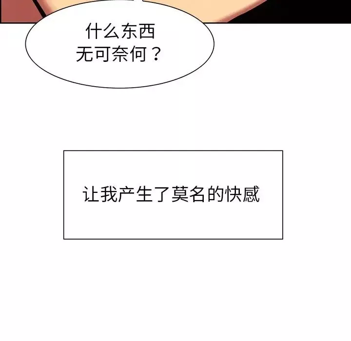 保姆调教中第4話