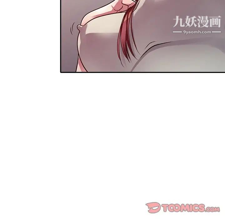 我的继妹好善良第12话