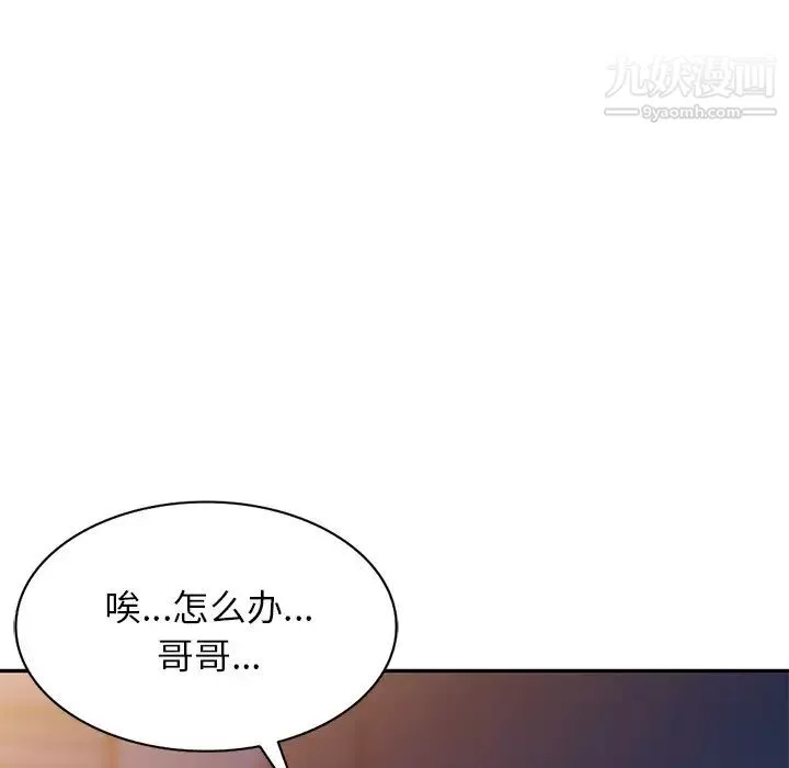 我的繼妹好善良第12話