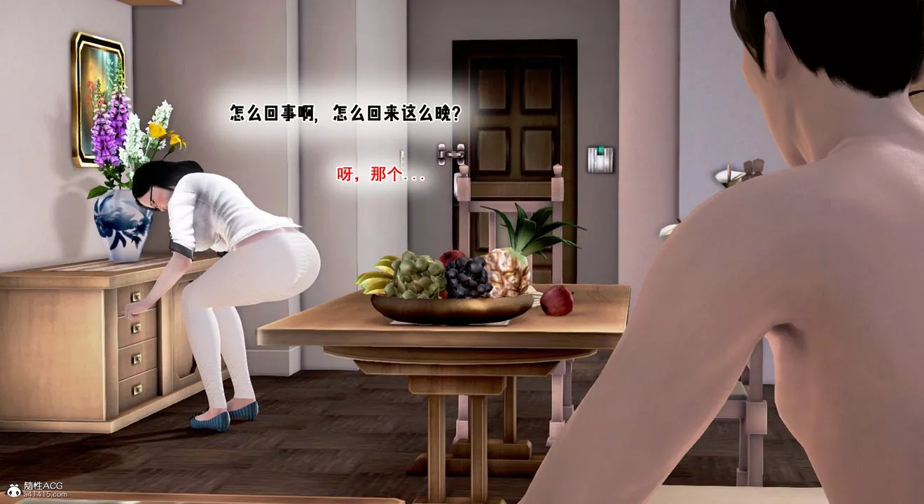 [3D]教舞蹈的媽媽第04話
