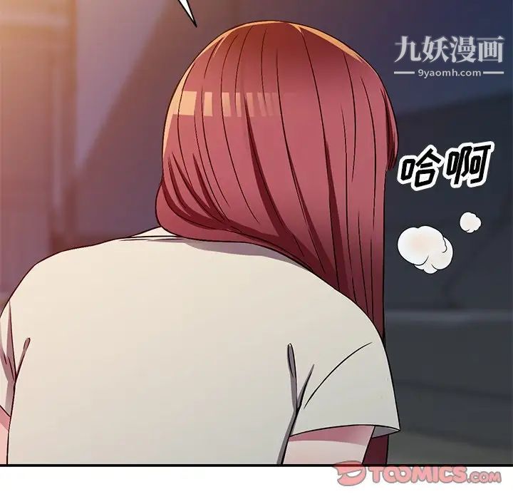 我的继妹好善良第12话