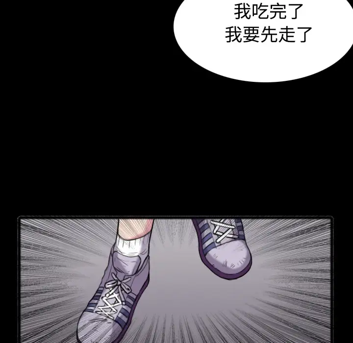 炼狱鬼岛第26话