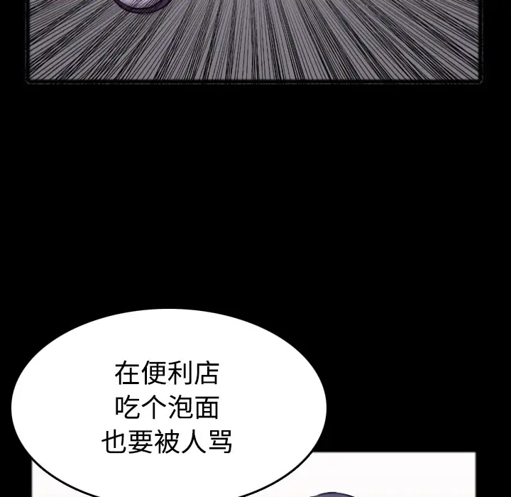 炼狱鬼岛第26话