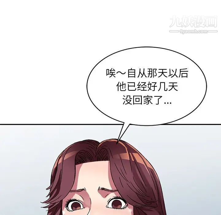 我的继妹好善良第12话