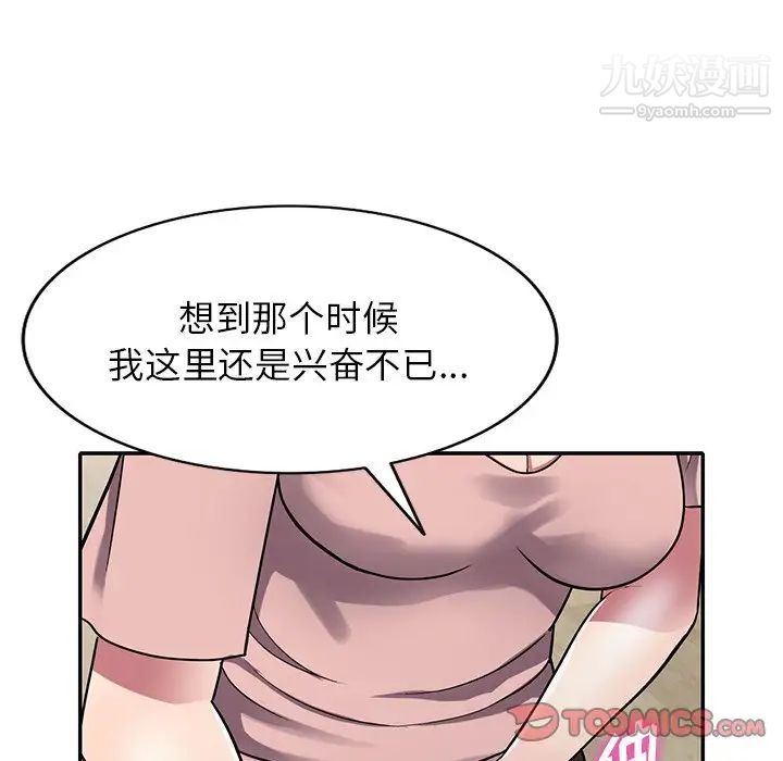 我的继妹好善良第12话