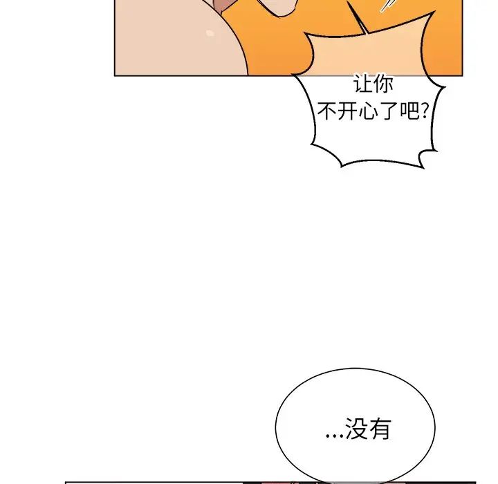 他和他的浪漫趣事第20话