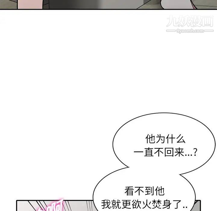 我的继妹好善良第12话