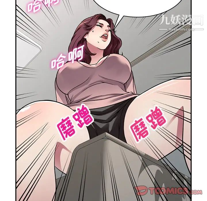 我的继妹好善良第12话