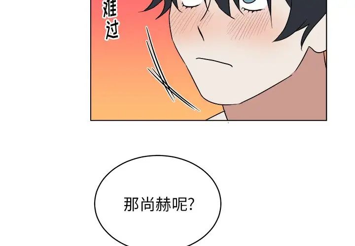 他和他的浪漫趣事第21话