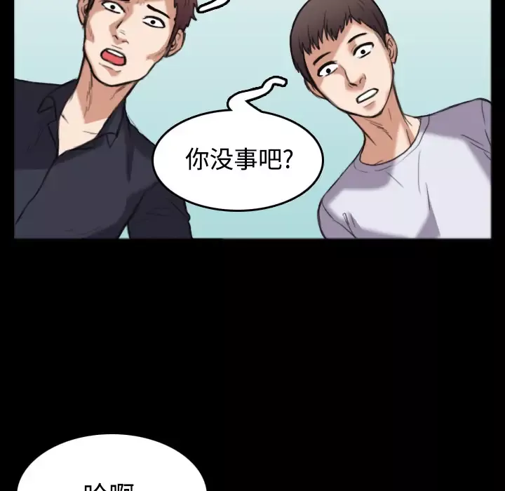 炼狱鬼岛第26话