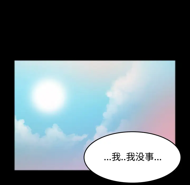 炼狱鬼岛第26话