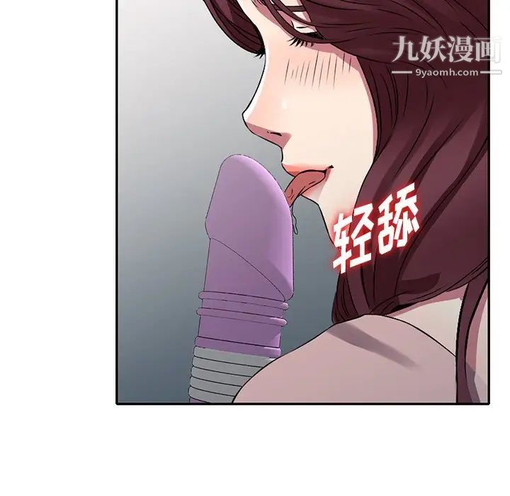 我的继妹好善良第12话