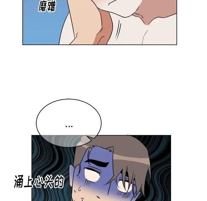 他和他的浪漫趣事第21话