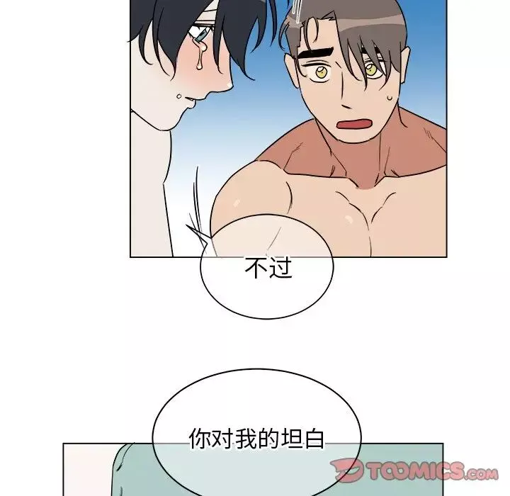 他和他的浪漫趣事第21话