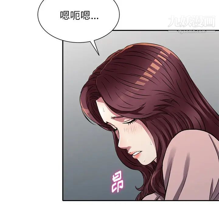 我的继妹好善良第12话