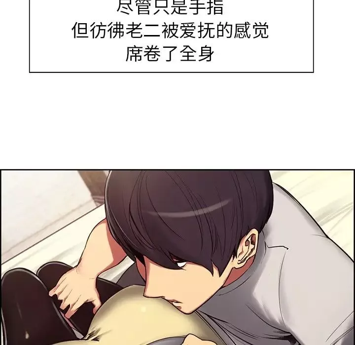 保姆调教中第4話