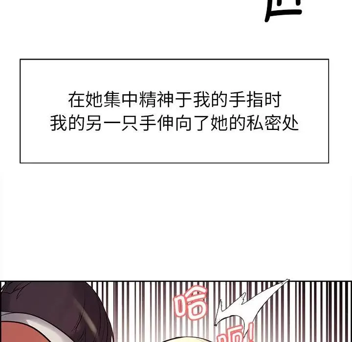 保姆调教中第4話