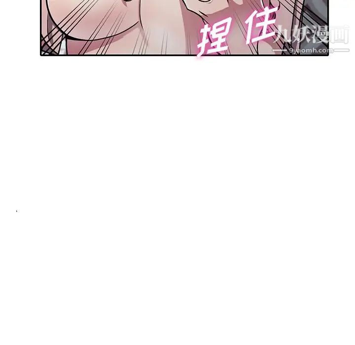 我的继妹好善良第12话