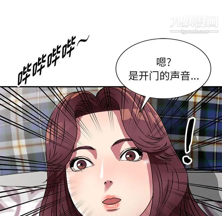 我的继妹好善良第12话