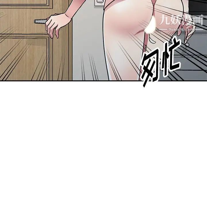 我的继妹好善良第12话