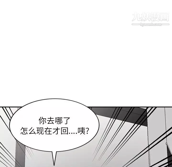 我的繼妹好善良第12話