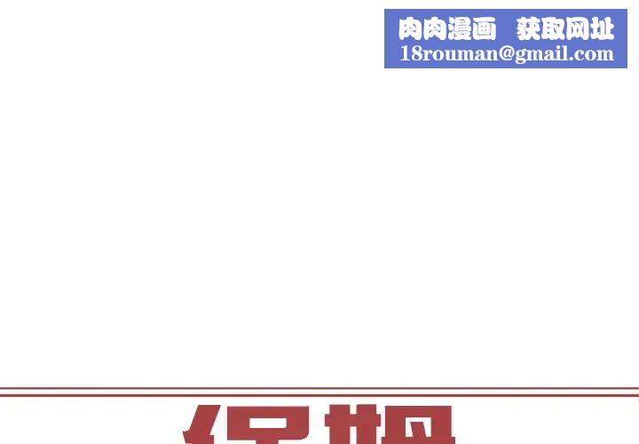 保姆调教中第5话