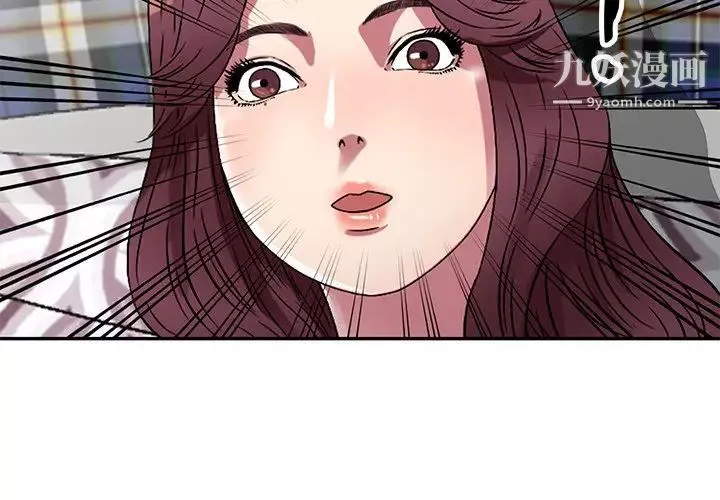 我的繼妹好善良第13話